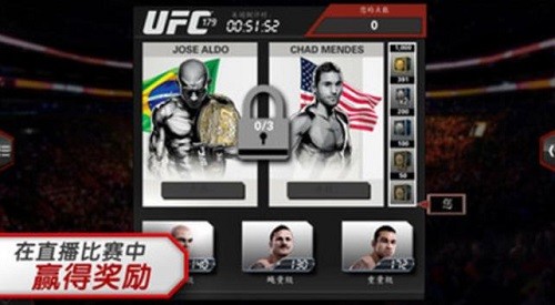 ufc格斗游戏 截图2