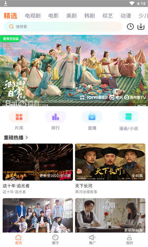 努努视频最新版本 截图2