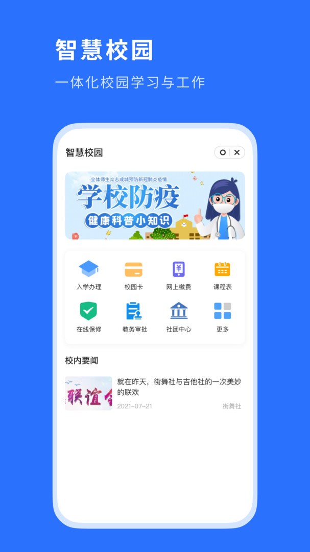 糕糕安卓版 截图1