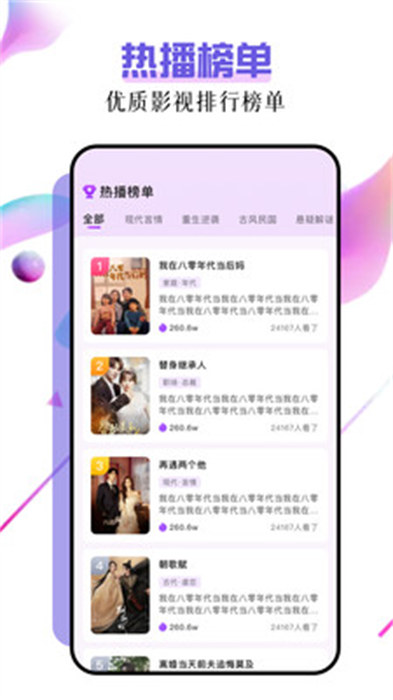 子诗短剧app 截图2