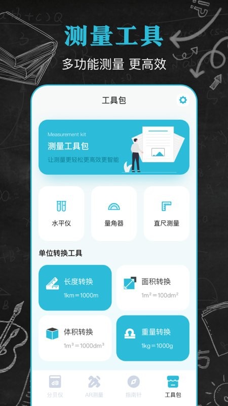 噪音音量分贝仪(手机分贝仪) 截图4