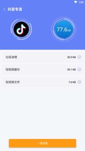 蜜蜂清理 截图2