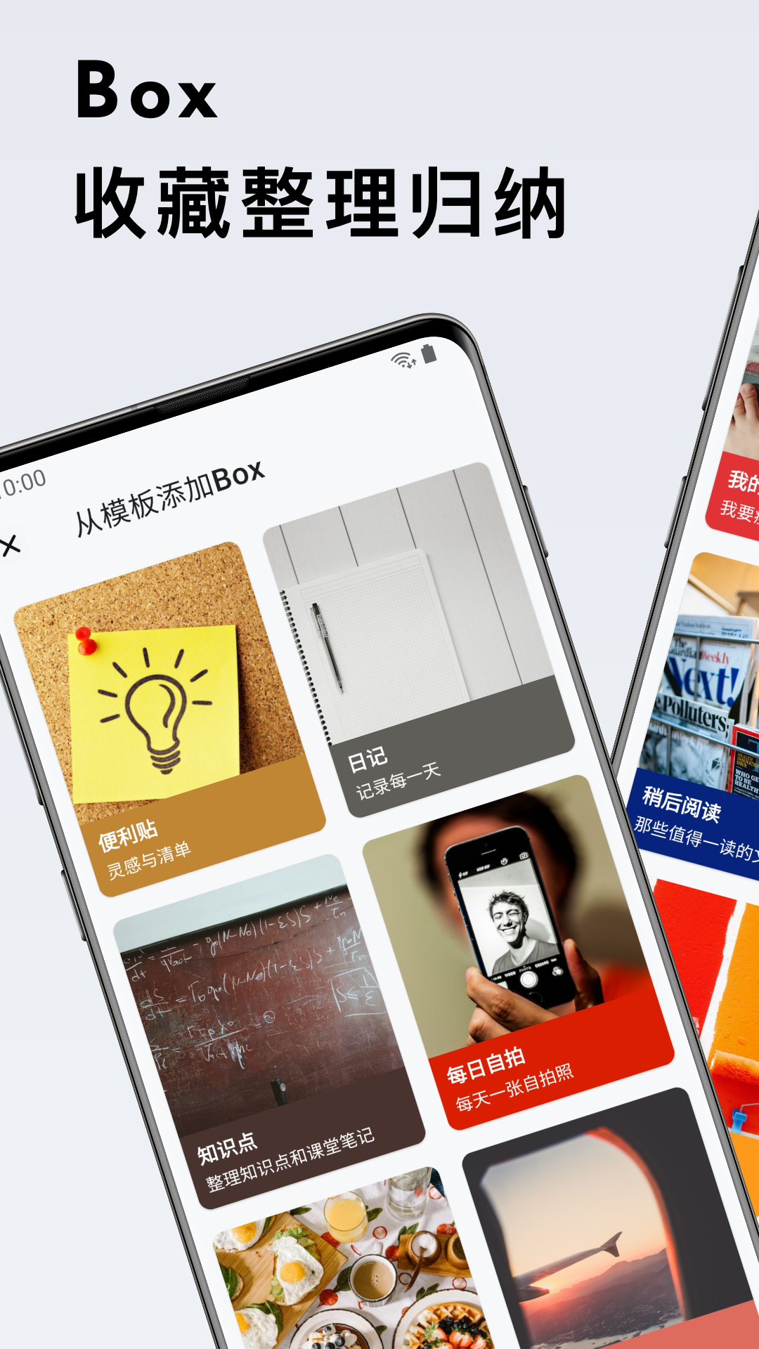 盒子笔记app 2.6.0 截图1