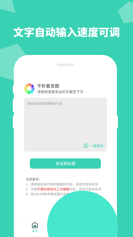 防折叠输入法 截图2