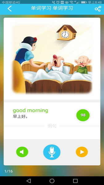 i培优app v3.1.19 2