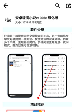 超星软件库最新版 截图1