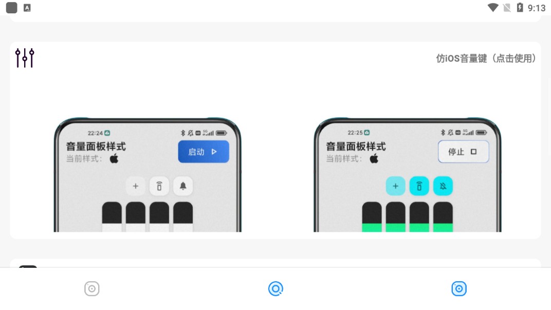 主题库免费版 截图3