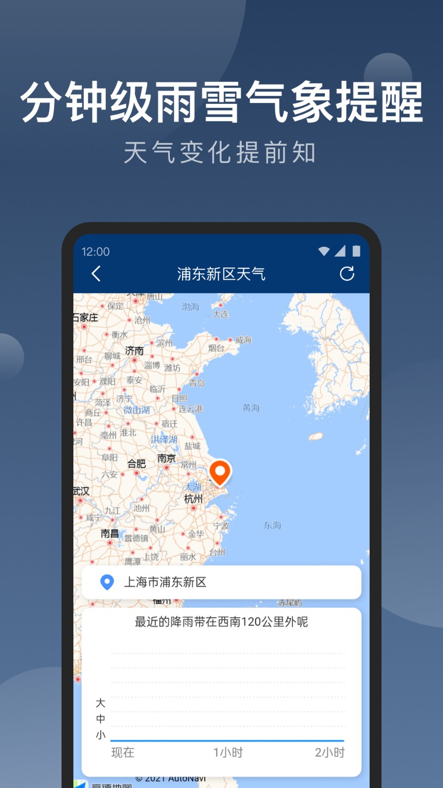 知雨天气手机app