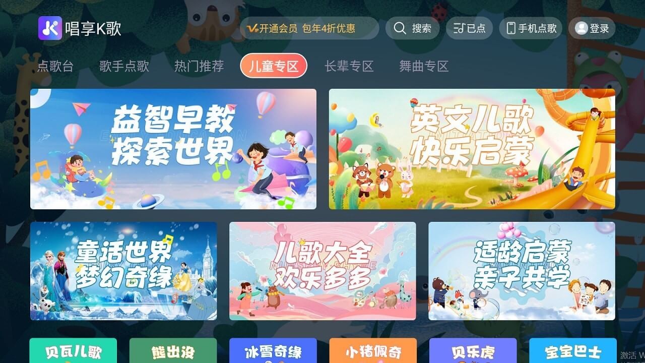 唱享K歌TV 截图3