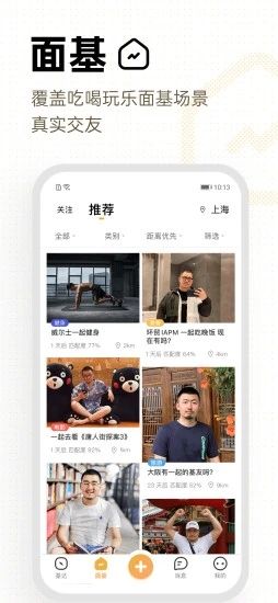 Corgi面基 截图3