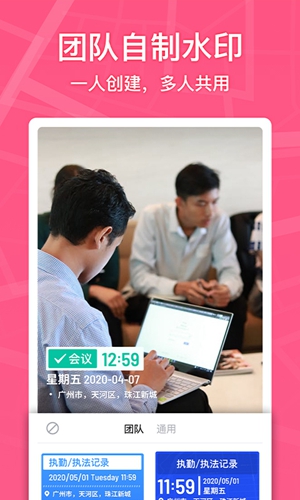 马克水印相机免费版 截图1