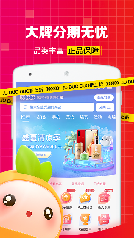 桔多多app