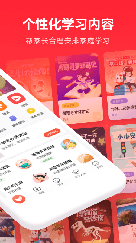 一起学家长通app 3.9.1.1002 截图2