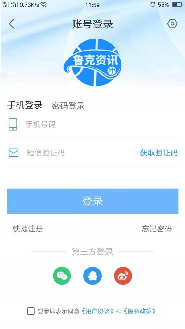 鲁克资讯 截图2