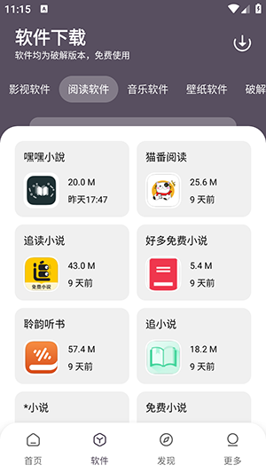 小K软件库蓝奏云 截图1