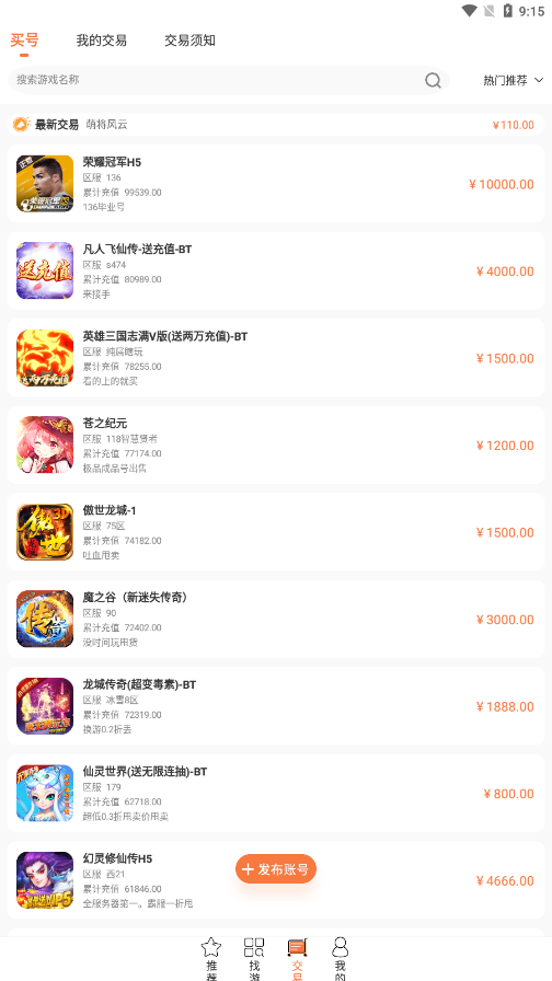 3011手游平台 截图1