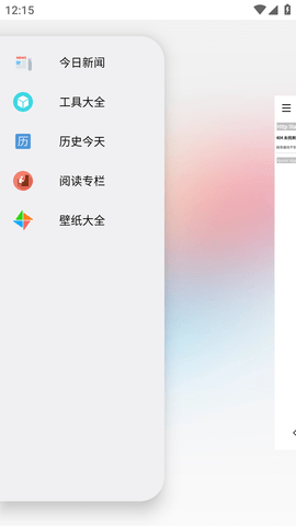 HH浏览器 截图1