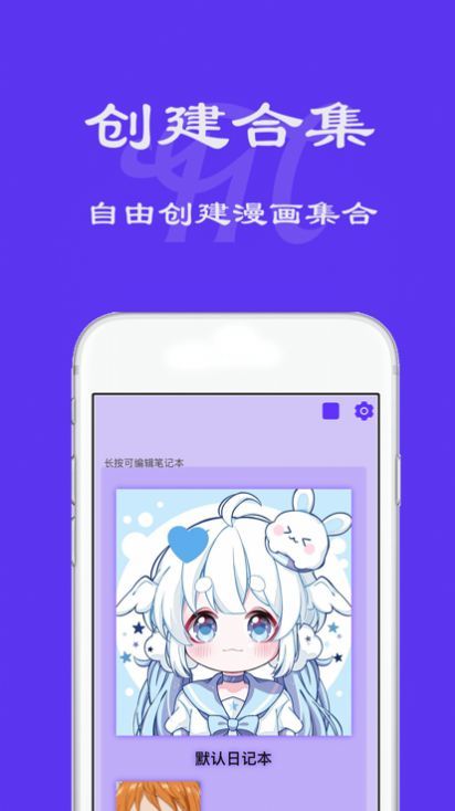 漫天台漫画软件 截图3
