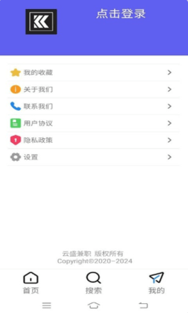 云盛兼职 截图4