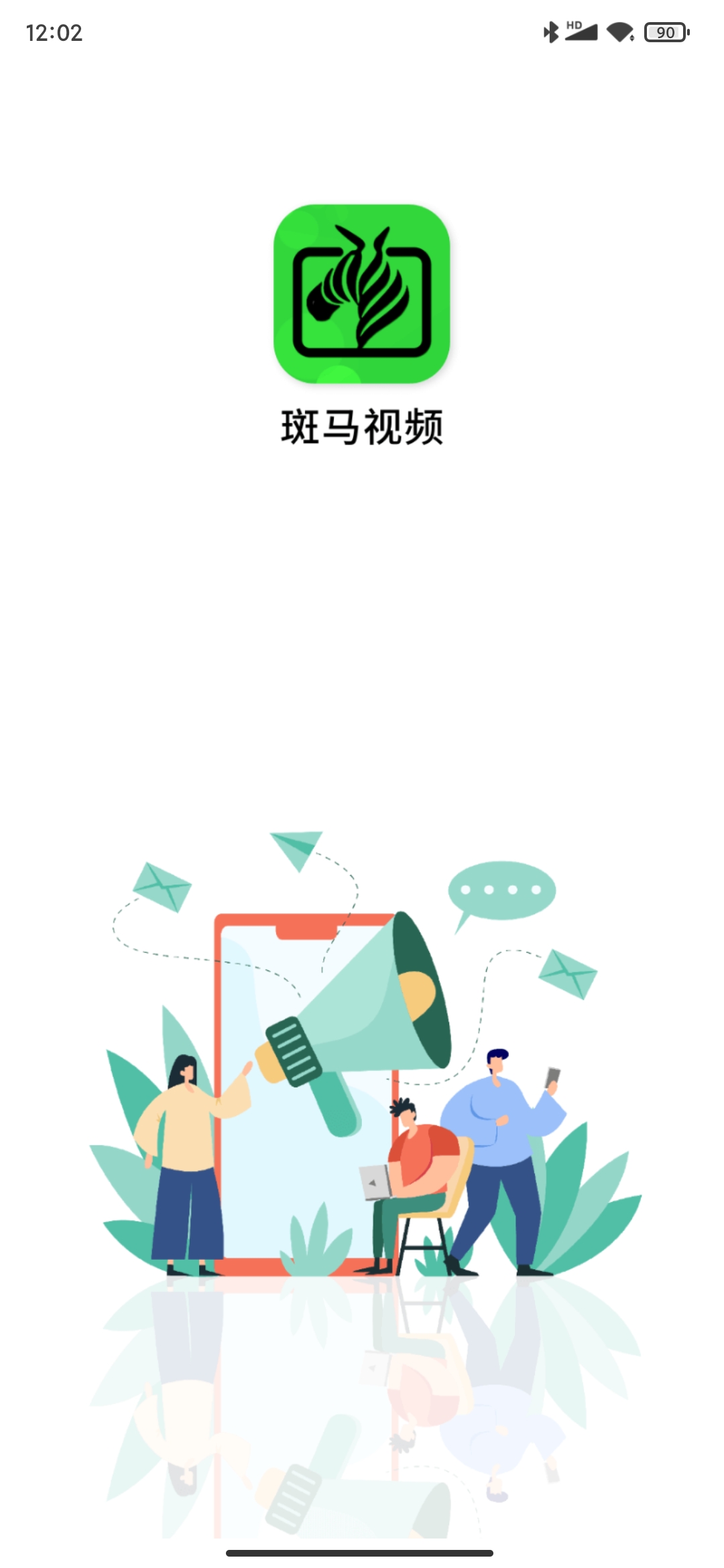斑马视频免费追剧神器 截图1