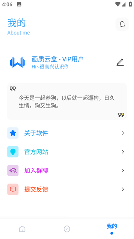 海绵画质助手app 截图1
