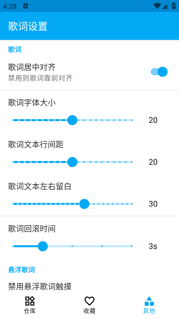 kikoeru官方下载 截图3
