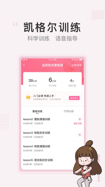 澜渟 v5.3.13 截图2