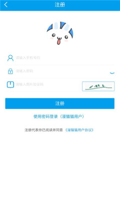 乐进漫画app 截图2