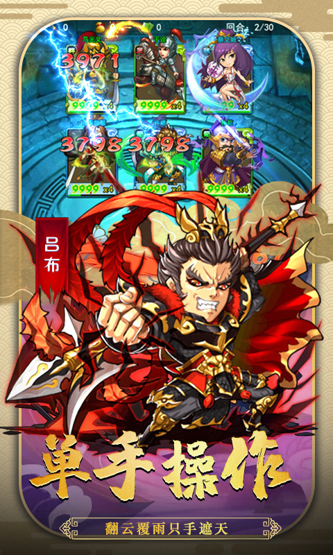 三国全面战争1.9c 截图5