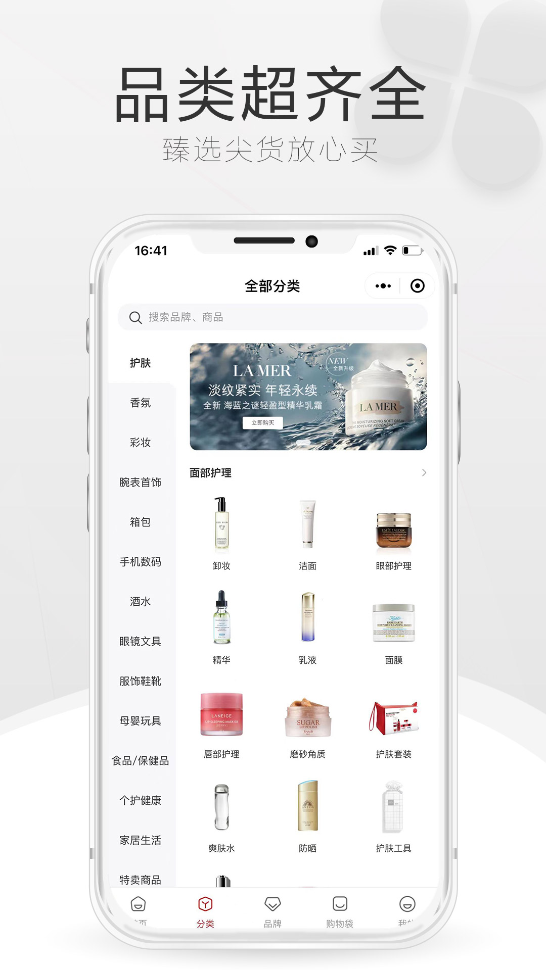 中免海南免税店app 1