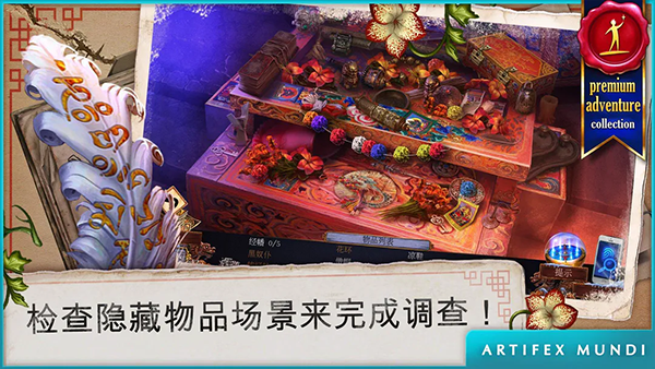 乌鸦森林之谜3最新版 截图3
