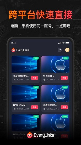 everylinks手机版 截图2