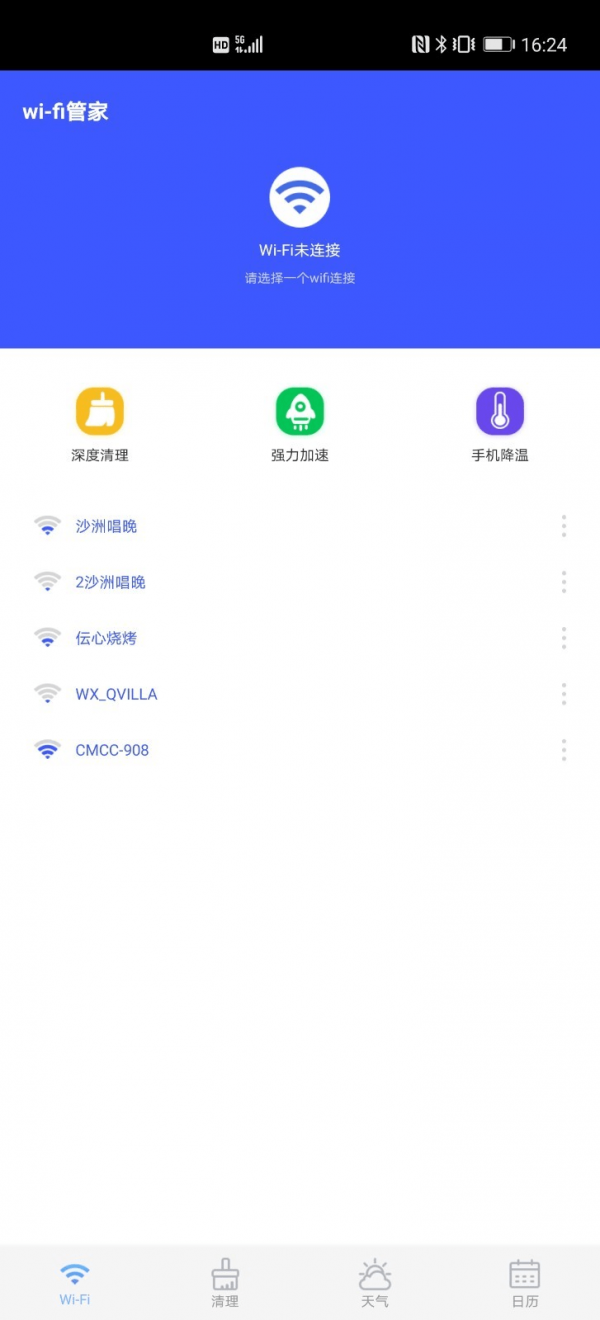 随行WiFi 截图3