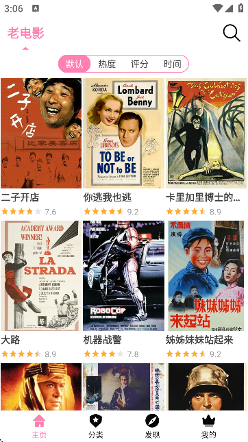 哈尼么动漫app官方