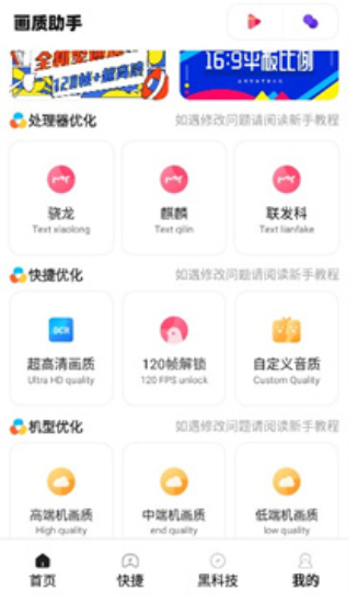 zero画质助手官方下载