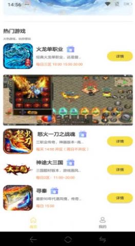 牛头游戏盒子app 截图3