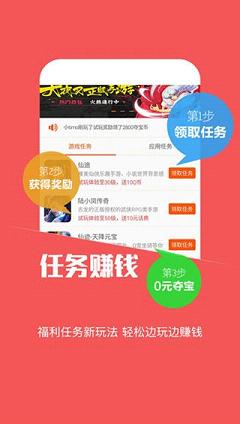 蘑菇游戏助手福利平台 截图2