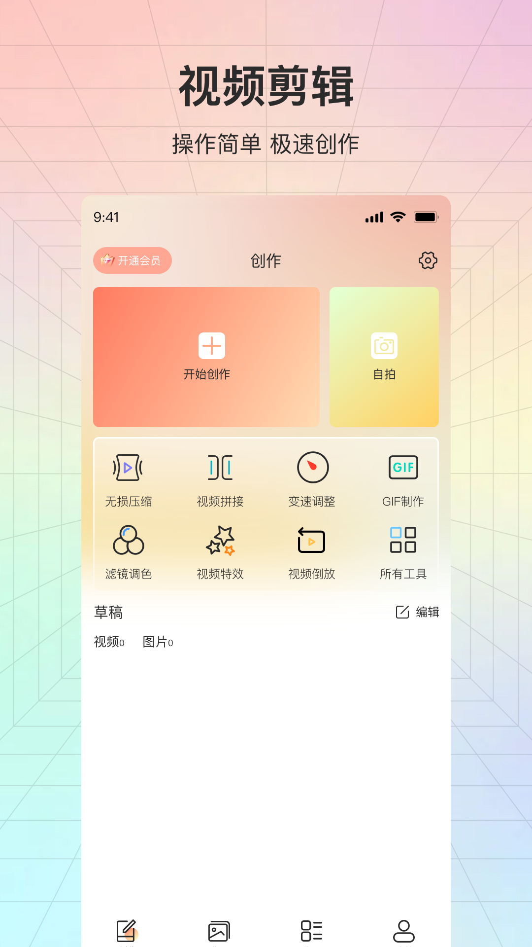 叠影视频HD 截图4