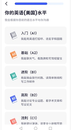 星空外语app免费版 截图1