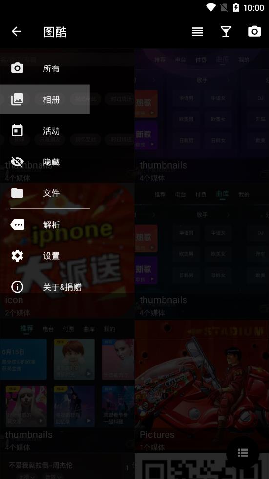 图酷app 1.2.49