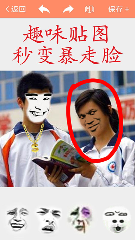 暴走P图2025 截图1