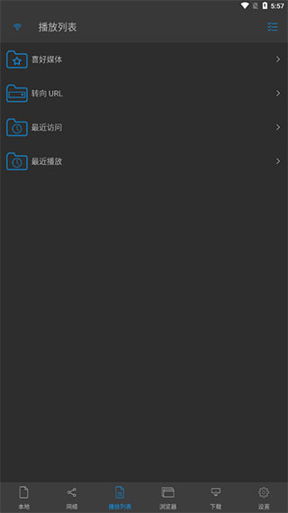 NPlayer最新版本 截图3