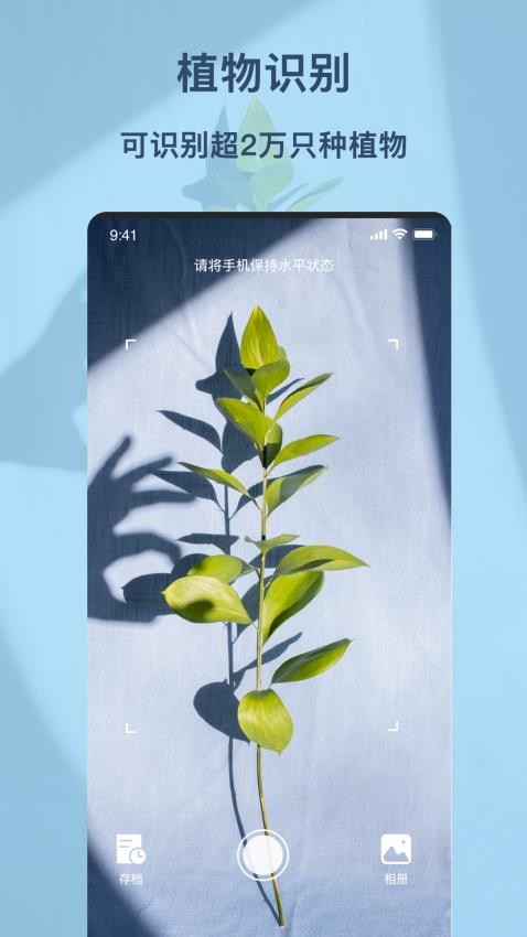 行色识物app 截图4