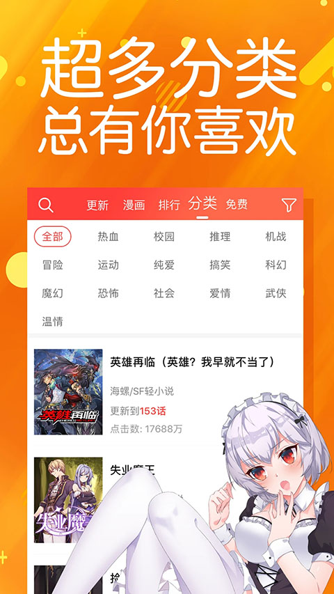 菠萝包漫画官方版 截图5