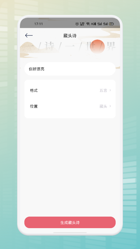 遇面恋爱最新版 截图1