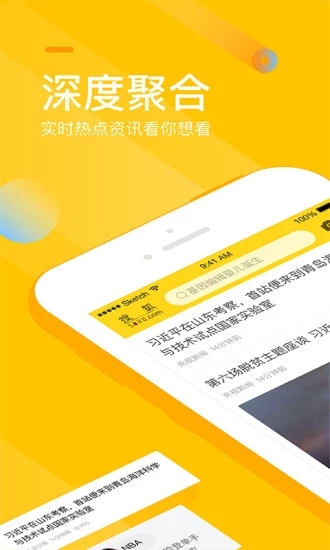 手机搜狐app 截图1