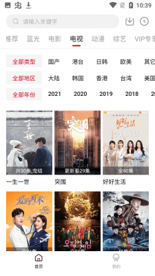 麻辣影视 截图3