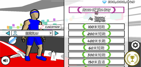 速度之星(汉化版) 1