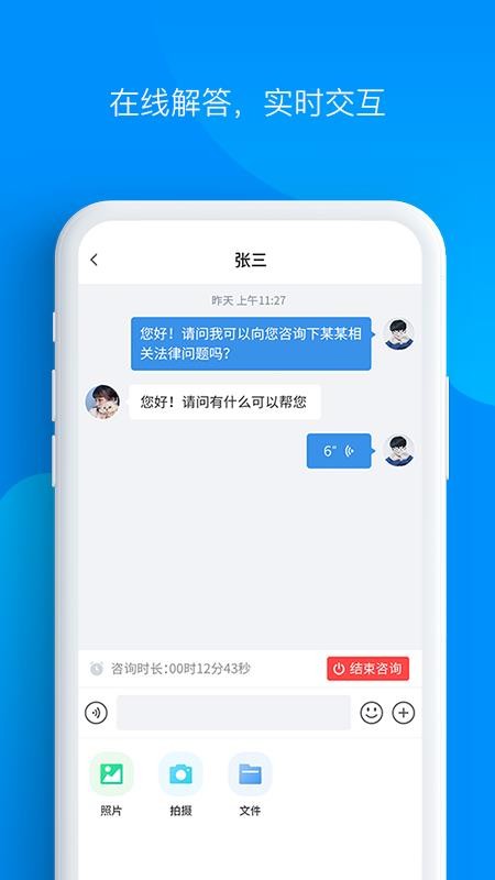 律仁律己app v0.1.58