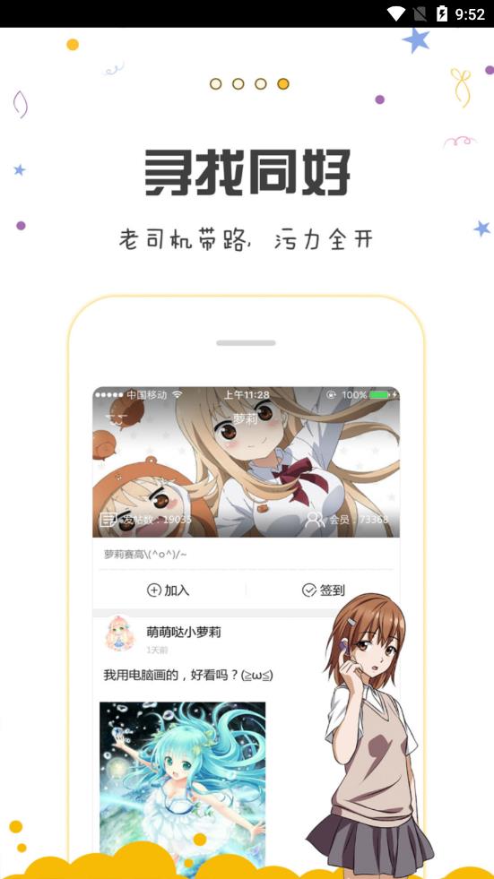 漫画人极速版app 截图4